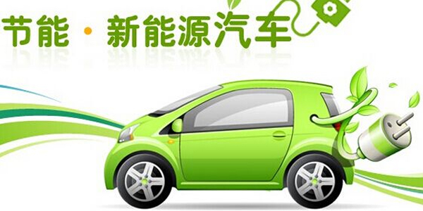 億能電子與您探討新能源汽車(chē)市場(chǎng)及政策